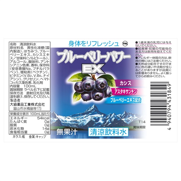 クリアな毎日へ ブルーベリーパワーEX 10本