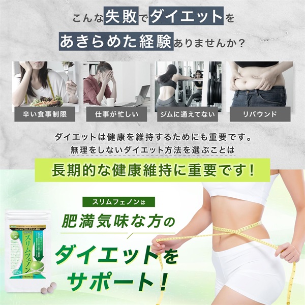 BMIが高めの方に 体重・体脂肪・内臓脂肪・ウエスト周囲径の減少を