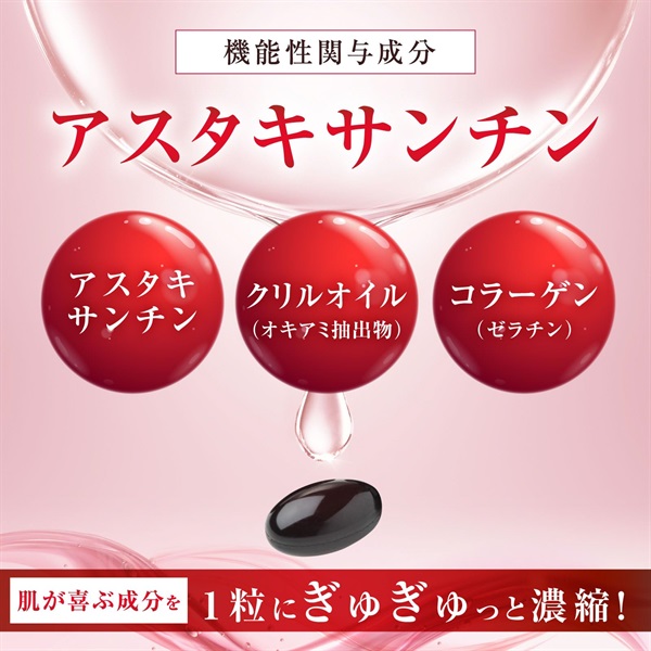 肌の水分保持に 肌キサンチン 1ヶ月分