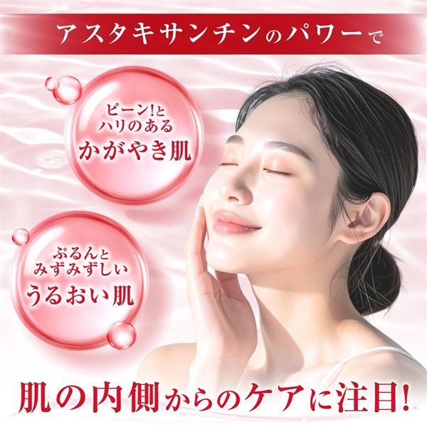 肌の水分保持に 肌キサンチン 1ヶ月分