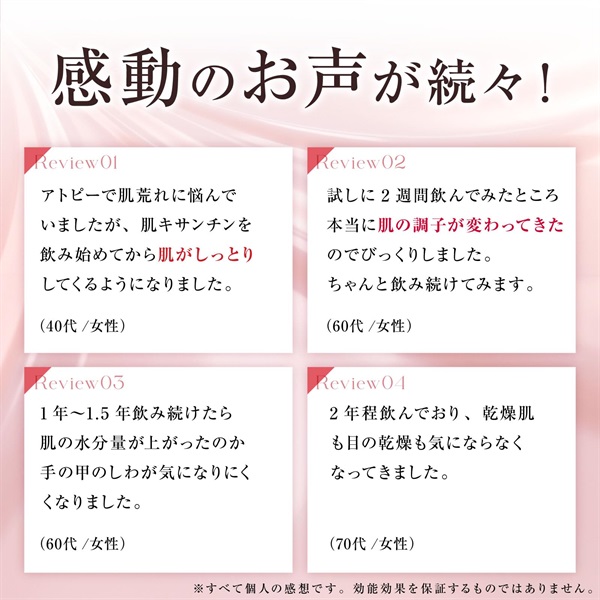 肌の水分保持に 肌キサンチン 1ヶ月分